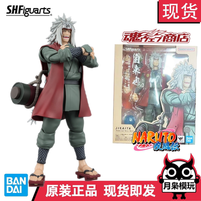 万代魂限火影自来也SHF仙人模式