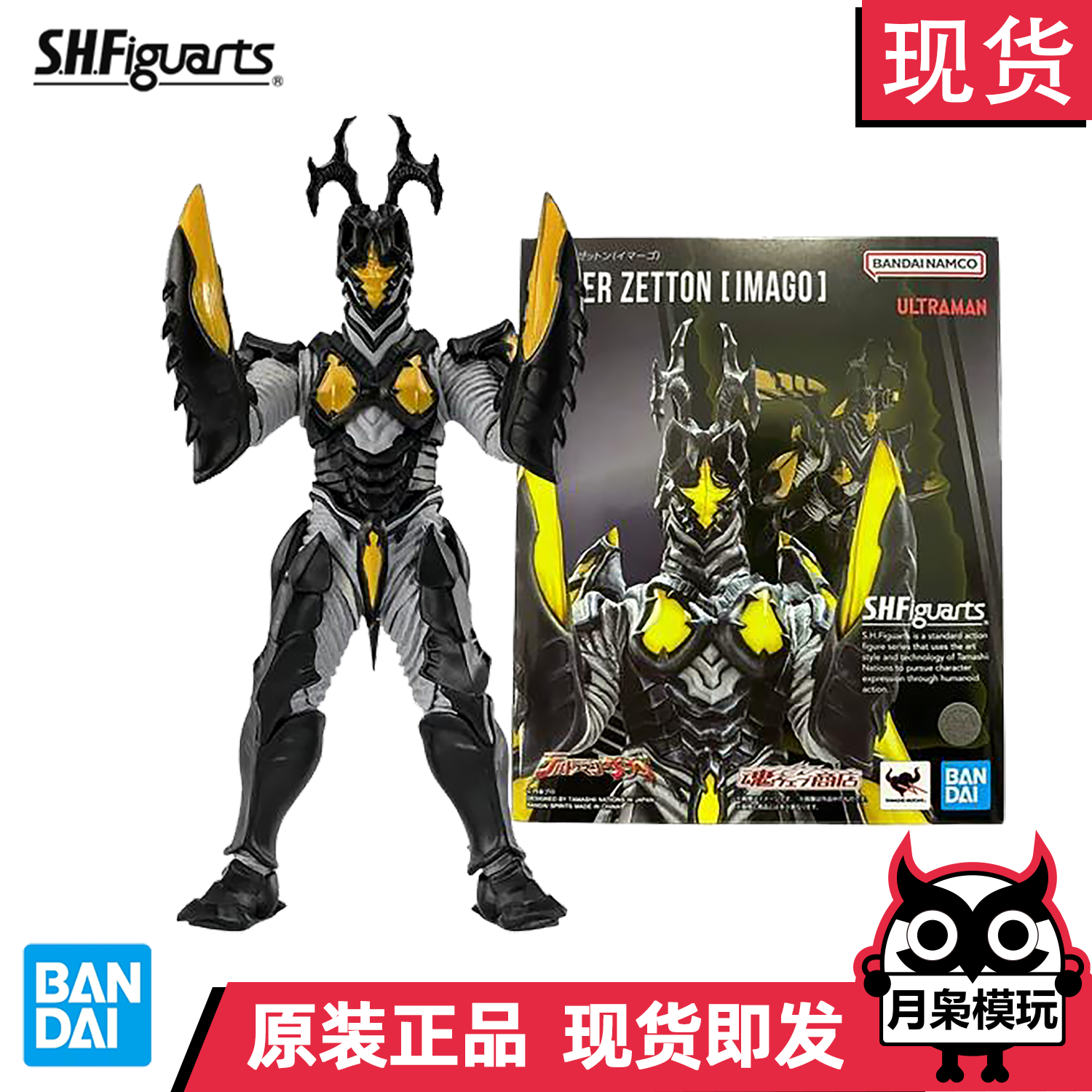 月枭 万代 魂限 SHF 海帕杰顿 超级芝顿 奥特曼传奇 可动手办现货