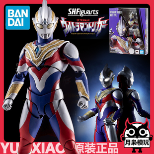 [月枭] 万代 SHF特利迦奥特曼 复合型 令和迪迦 超可动 现货
