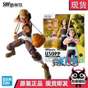 月枭 万代SHF 海贼王 航海王 冒险的黎明 乌索普 撒谎布 可动手办