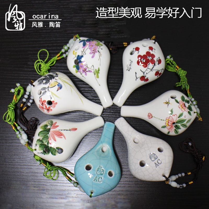 包邮风雅陶笛中音6六孔AC初学者入门学生儿童款乐器演奏级长嘴C调