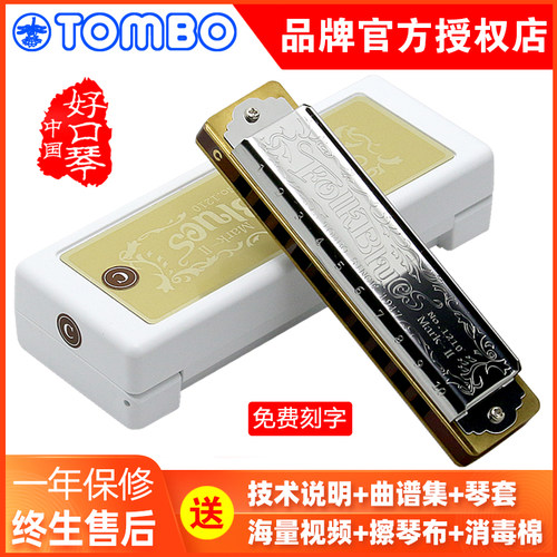 通宝1210布鲁斯孔口琴高级