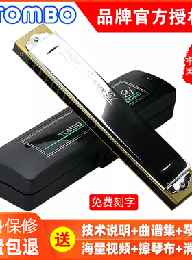 通宝原装3521专业高级21孔复音口琴成人降升# D E F G A B C 调