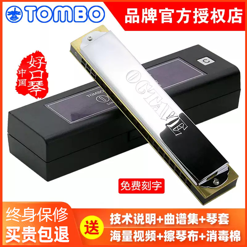 日本原装通宝9521重音口琴高级演奏木格21孔成人专业升# G A C 调