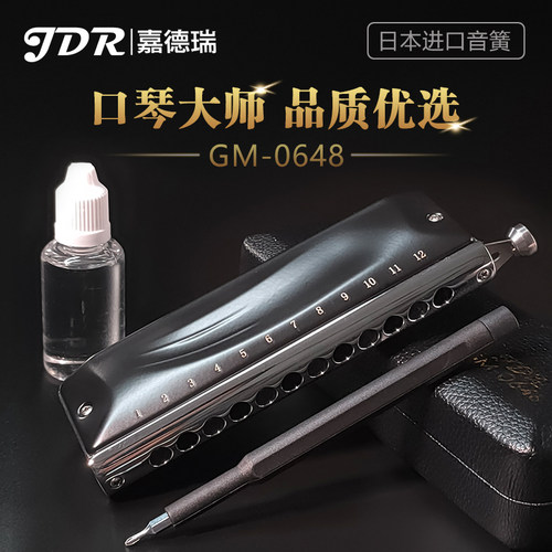 嘉德瑞半音阶口琴12孔
