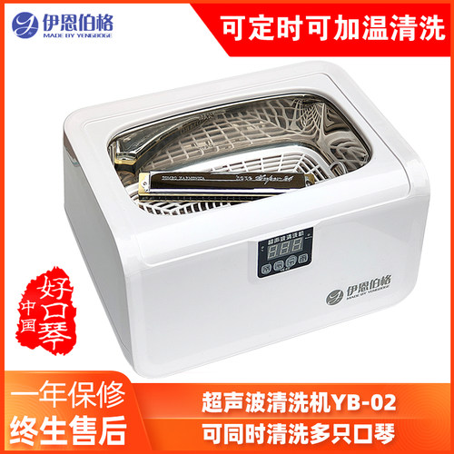 伊恩伯格超声波复音布鲁斯口琴