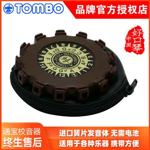 日本通宝p-13a便携吹奏较/调音器