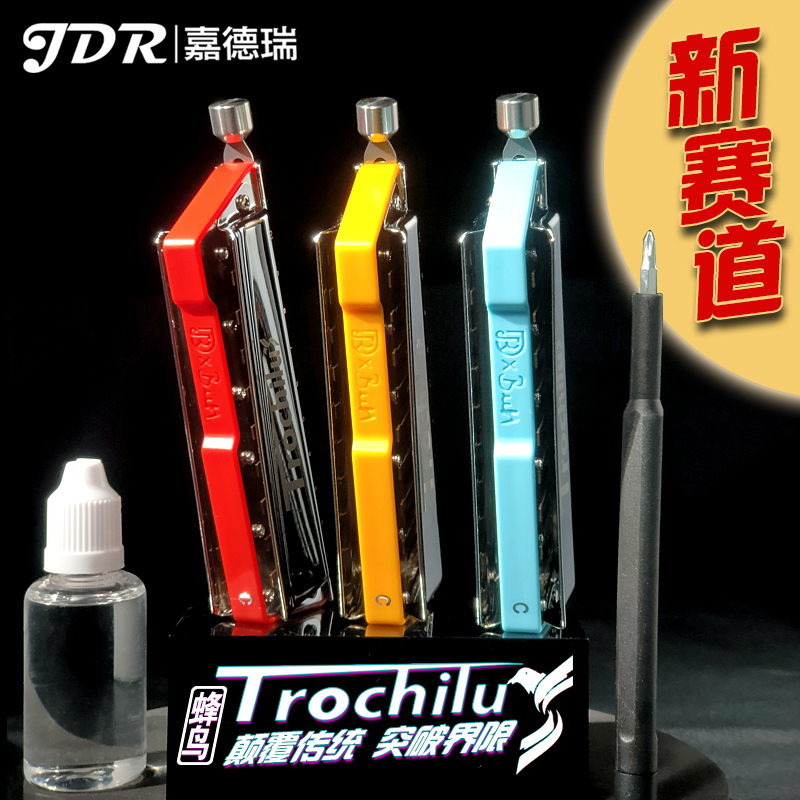 嘉德瑞JDR十孔蜂鸟带按键布鲁斯