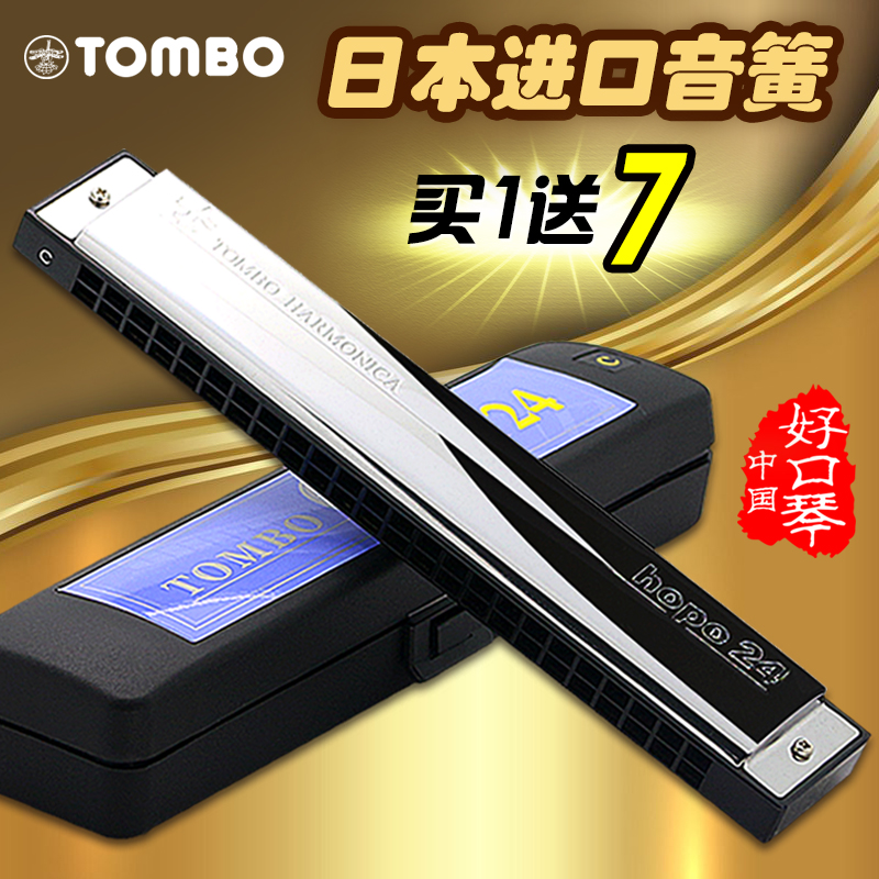 TOMBO