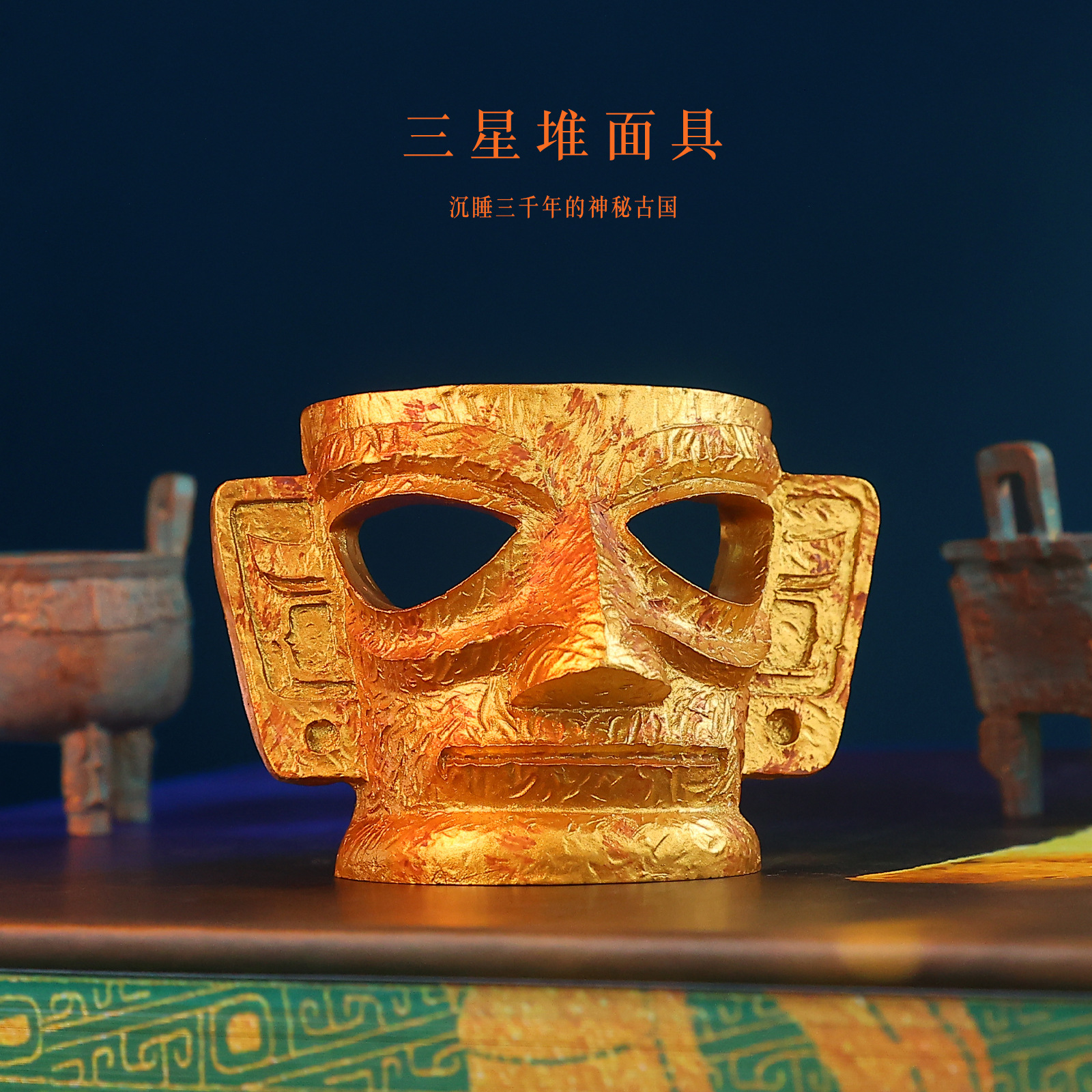 三星堆文创外星人面具冰箱贴磁吸