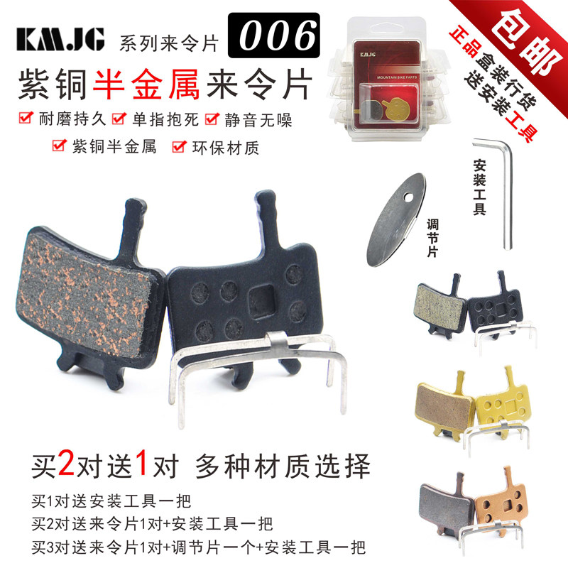自行车来令片AVID BB7树脂半金属线碟碟刹片配件电动代驾车刹车片