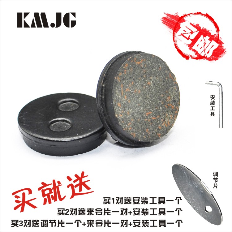圆形树脂半金属来令片适用YUS奥邦 宇圣 SPEED AONS山地车碟刹器