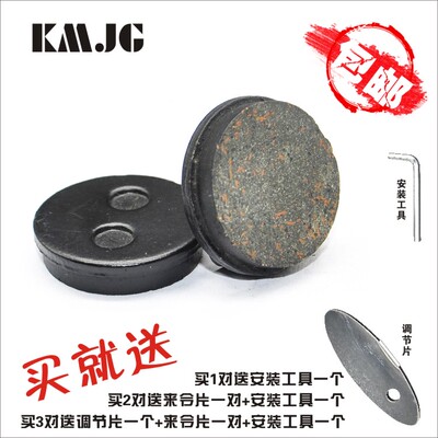 圆形树脂半金属来令片适用YUS奥邦 宇圣 SPEED AONS山地车碟刹器