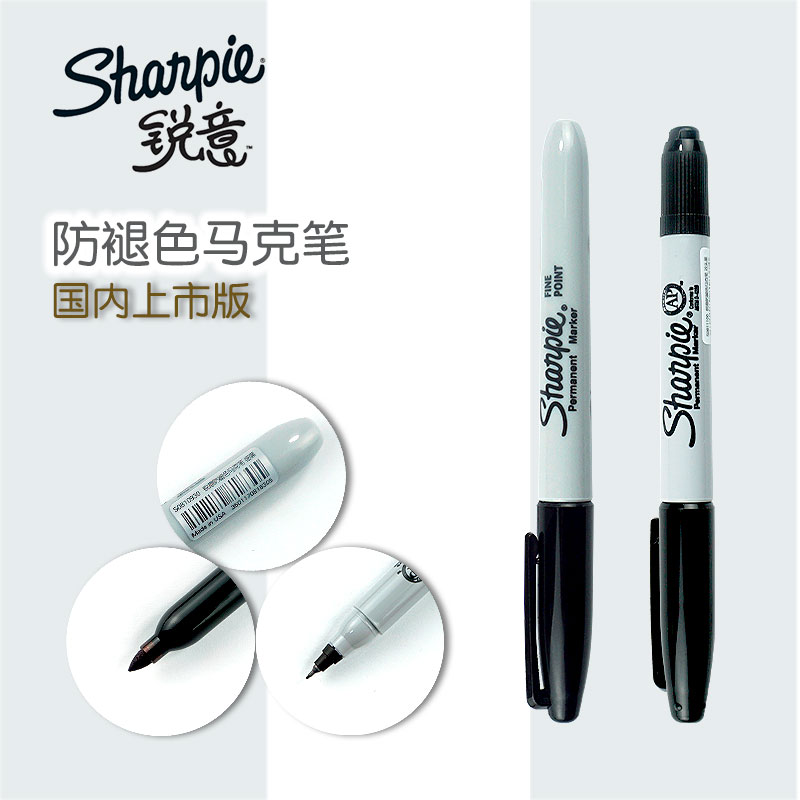 锐意防褪色马克笔S0810930速干油性防水单头双头美国进口Sharpie 文具电教/文化用品/商务用品 马克笔 原图主图