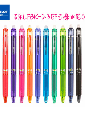 日本百乐可擦中性笔0.5笔芯替芯黑色红色按动式子弹头学生pilot
