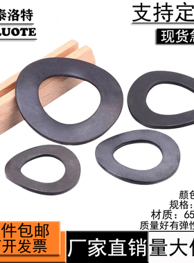 65锰钢国标GB955波形弹簧垫圈弹性垫片二波波浪弹垫M4M5M16-M30