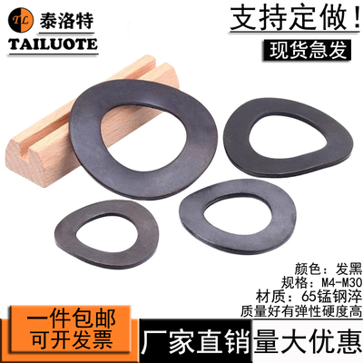 65锰钢国标波形弹簧垫圈