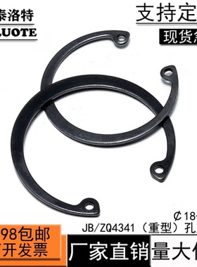 JB/ZQ4341（重型）孔用弹性挡圈/加厚内卡簧￠18-￠200
