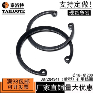 JB/ZQ4341(重型)孔用弹性挡圈/加厚内卡簧¢18-¢200
