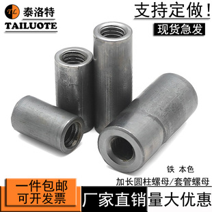 圆形焊接内螺丝套管圆柱型加长螺母柱铁套管连接圆螺母m3m4m5m6m8