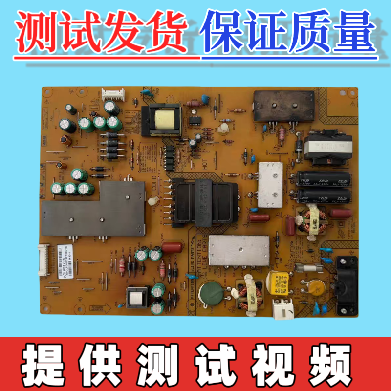 原装乐视 Letv S50 3D/2D 电源板 FSP146-4FS01 380GLP30150SP0