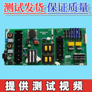 L5L013 55G7200电源板5800 0030 原装 168P 创维49