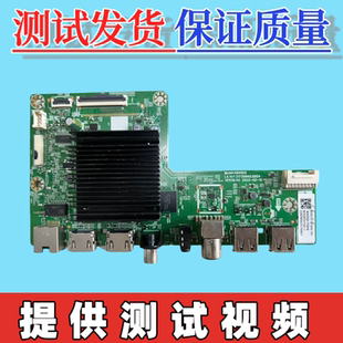 原装创维65S9 65A3主板A8A002 LA.017.21730940.0004/0005 屏选