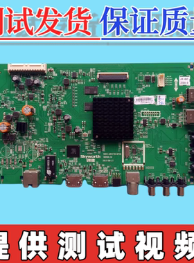 创维55M5/M6 65E/49E6000/49M6/60E5 50V5主板5800-A8H730-0P30屏