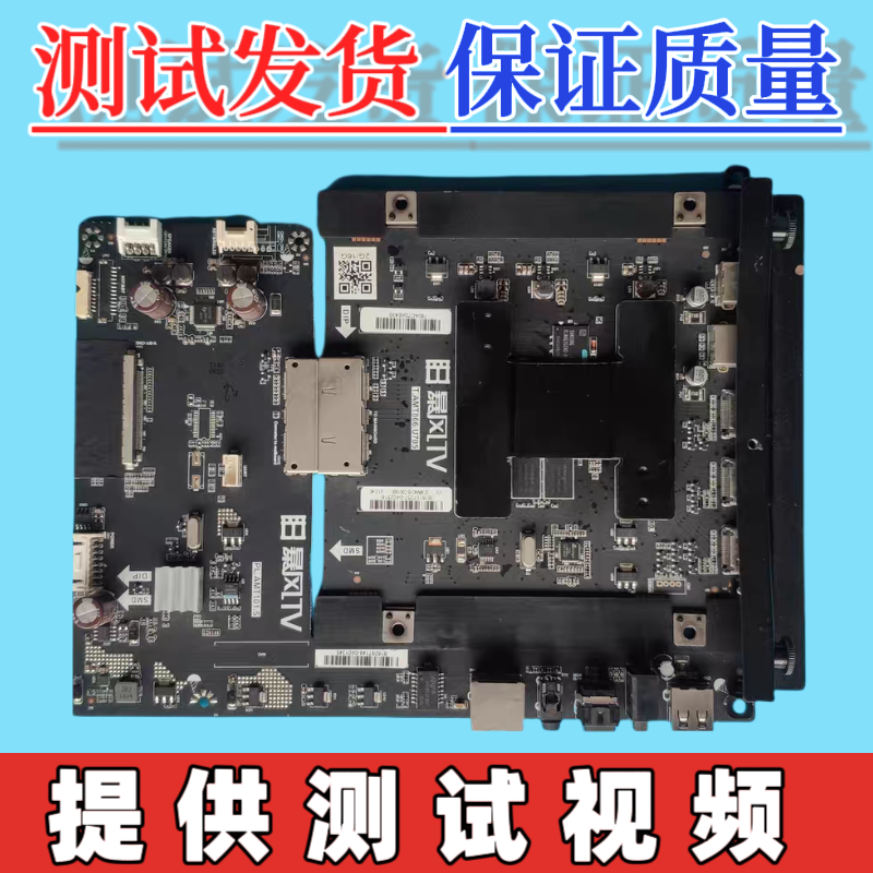 原装暴风 B55C51电视机主板 T.AMT866.U705 配屏LVW550LGDX