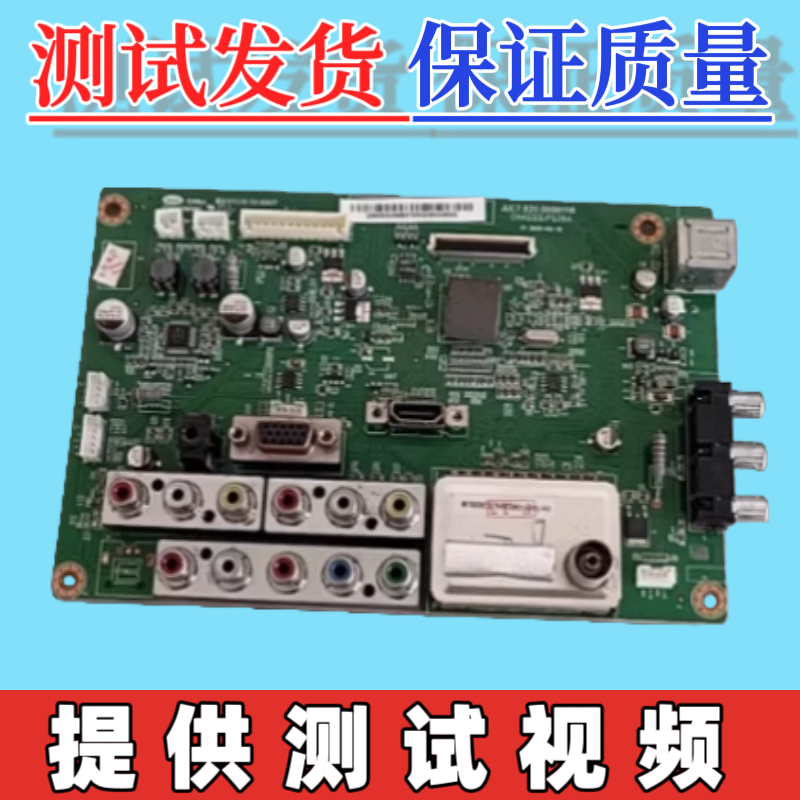 原装长虹3D42A3700iD 主板JUC7.820.00061118 配屏S43AX-YD01实图