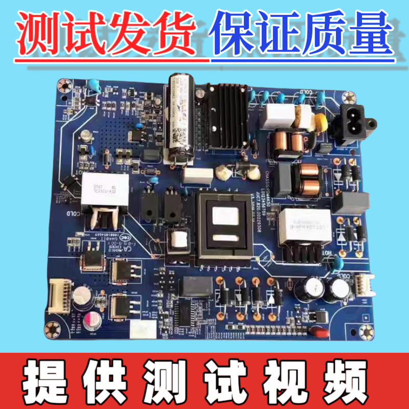 原装长虹55Q6N 55D7P 55Q6V 55D8P 电视电源板JUC7.820.00229308