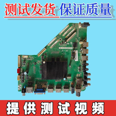 原装统帅 55E01主板HK-T.RT2995V01 配屏LCM:SM550SFE301E144