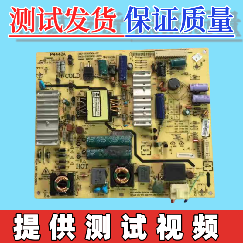 原装创维32E500E 32E5DH电源板168P-P32EWM-07 5800-P32EWM-0710