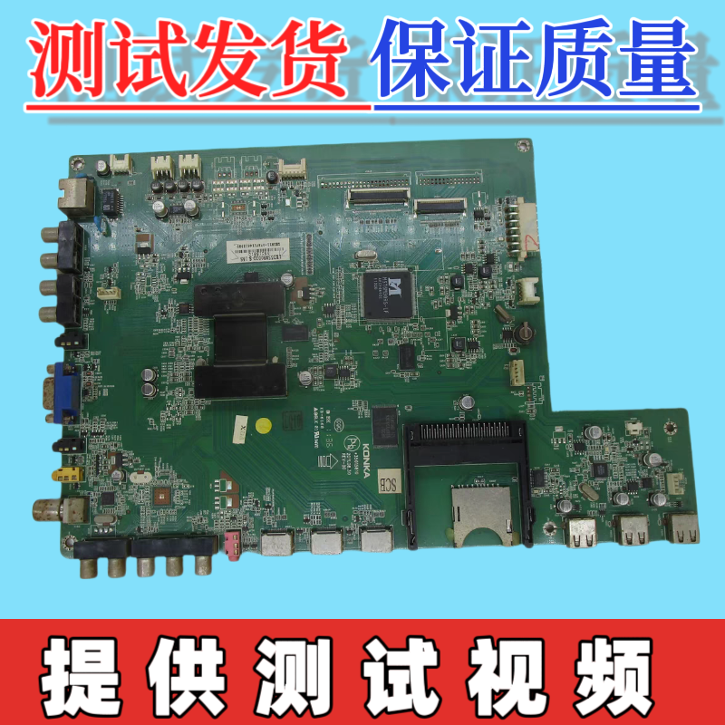 原装康佳 LED46/55X8000D LED43/48X6000D主板35015810配屏可选