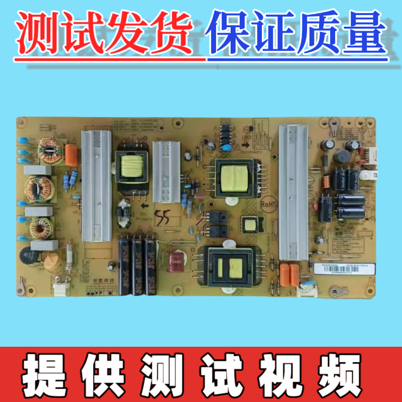 原装 长虹LE55AL88电视电源板0094005584A  R-HS140D-2SF11/12