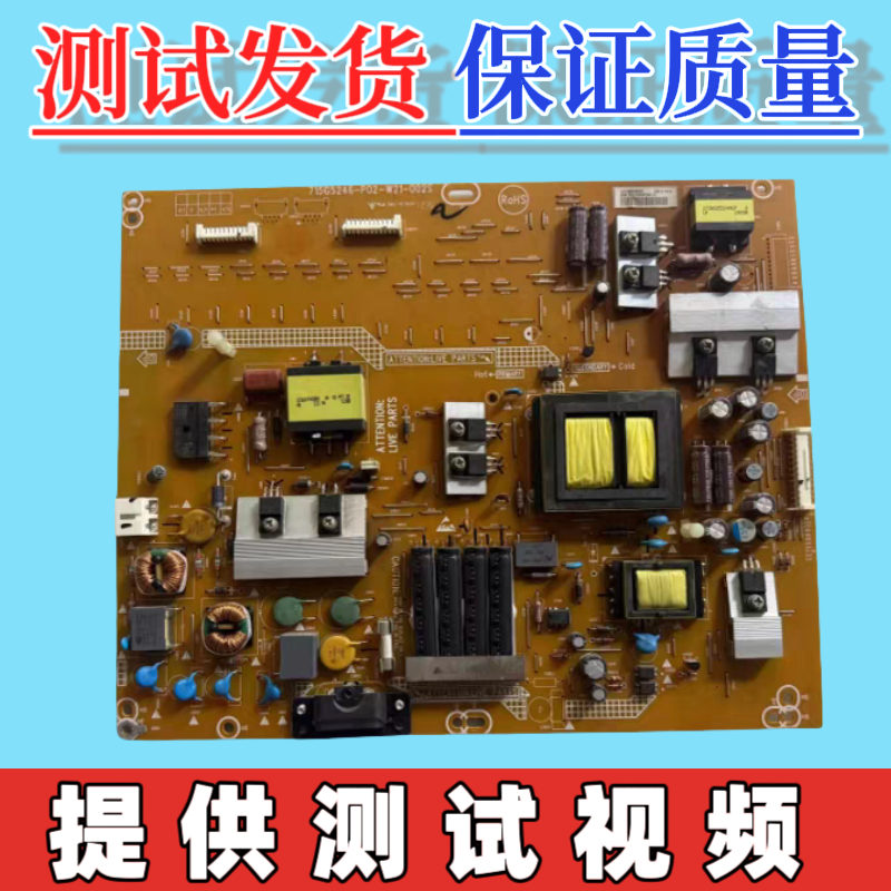 原装海尔LE42B70  LE42B70电视电源板715G5246-P02-W21-002S