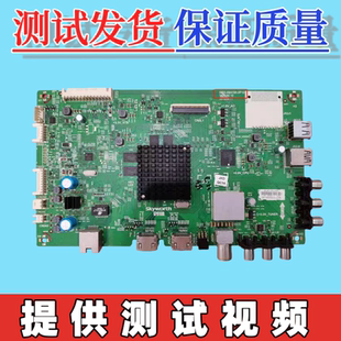 创维55V6 50V6E 58V6主板5800-A8A190-0P10/0P20 /0P30配屏可选