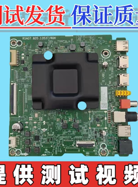 原装海信 75E3N 主板RSAG7.820.13537 配屏HD750H1U71-T0L