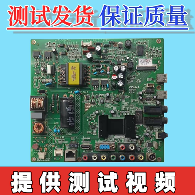 原装康佳LED42F2200NE 42S2260N 42F3600NF主板35017585屏0029YT