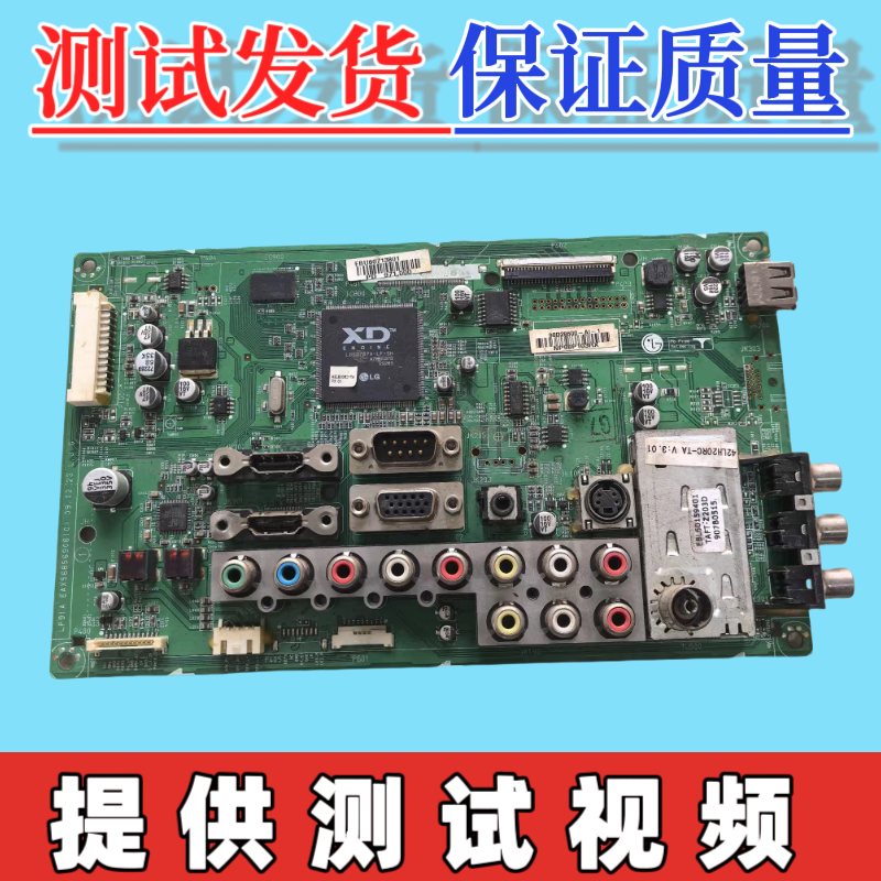 原装LG 32LH20R-CA 主板EAX56856906(0)   配屏LC320WXN(SB)(A3)
