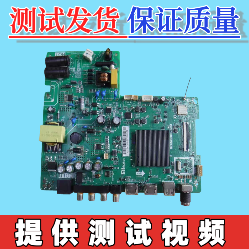原装小米L32M5-EC L40M5-4C主板TPD.T962H8.PB792 配屏可选