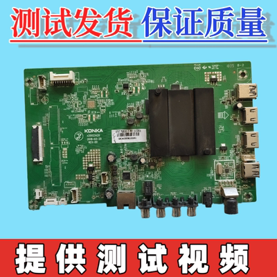 原装康佳LED75S8000U主板 35023420 配屏72001970YT 19700YT
