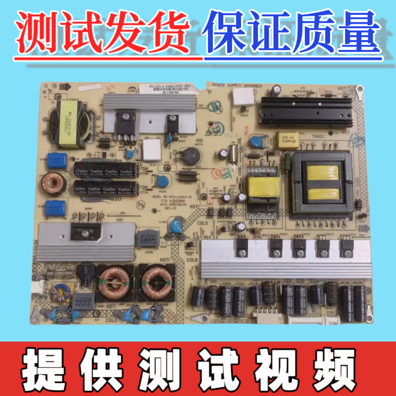 康佳LED32MS92C/32IS97N 电源板34006820 KPS+L130C3-01 35014891