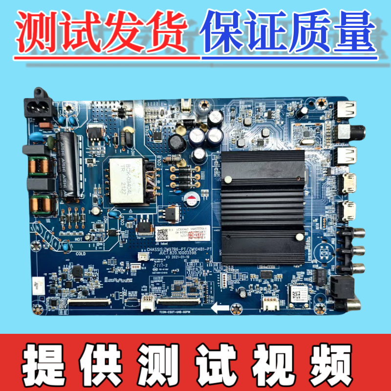 原装长虹55D6H 58D4PS主板JUC7.820.10003598  配屏可选
