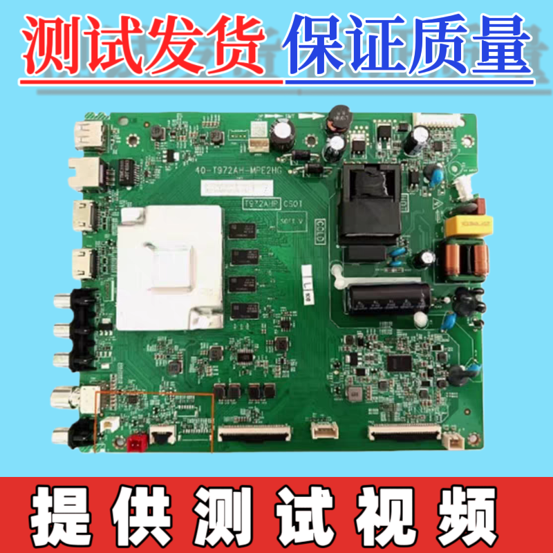 原装TCL 55L8 55V2-PR0主板40-T972AH-MPC2HG屏LVU550NDEL CS9W