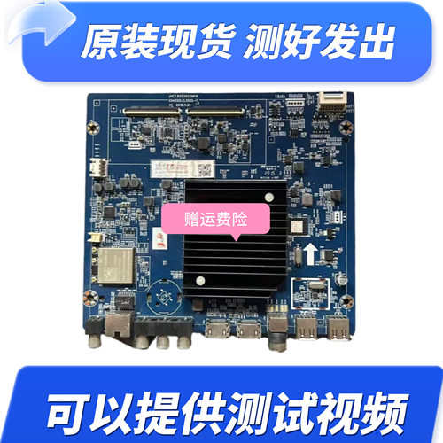原装长虹55D6P 55Q5V 55Q5U主板JUC7.820.00229619屏C550U18-E8-H