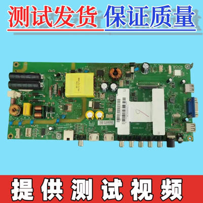 原装 风行D40Y 49Y1电视机主板MSA3585-ZC01-01 配屏LSC490HN02-S