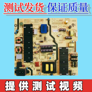 原装创维55V6 65V6电源板5800-L5L101-0000 168P-L5L101-01