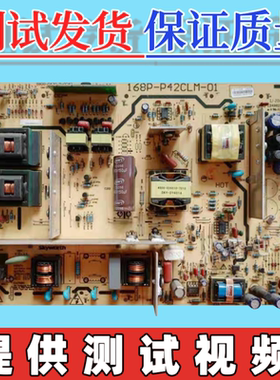 原装创维42L05HF 42K08RD电源板168P-P42CLM-01 5800-P42ALM-0040