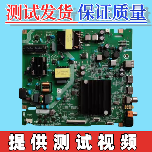 原装RSAG7.820.12378海信65D3H 65E3G主板配屏HD650H1U41-T0测好